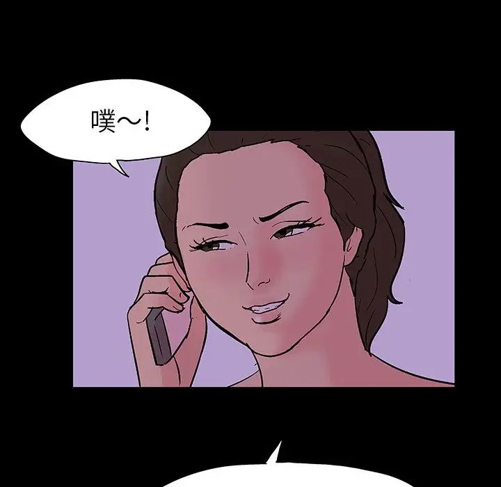 《反乌托邦游戏》漫画最新章节第109话免费下拉式在线观看章节第【111】张图片