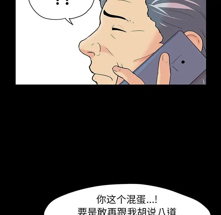 《反乌托邦游戏》漫画最新章节第109话免费下拉式在线观看章节第【49】张图片