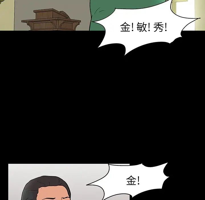 《反乌托邦游戏》漫画最新章节第110话免费下拉式在线观看章节第【101】张图片