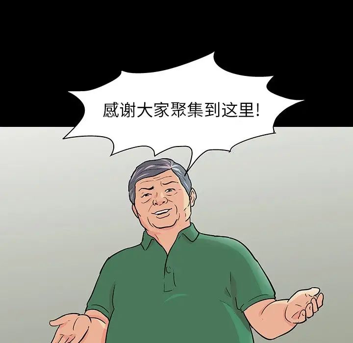 《反乌托邦游戏》漫画最新章节第110话免费下拉式在线观看章节第【67】张图片