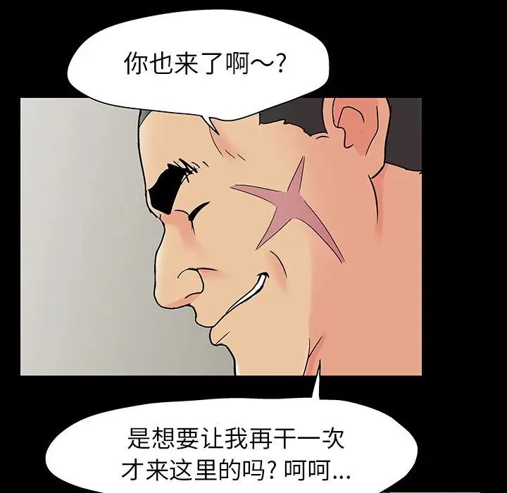 《反乌托邦游戏》漫画最新章节第110话免费下拉式在线观看章节第【92】张图片