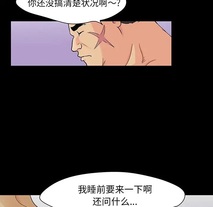 《反乌托邦游戏》漫画最新章节第110话免费下拉式在线观看章节第【118】张图片