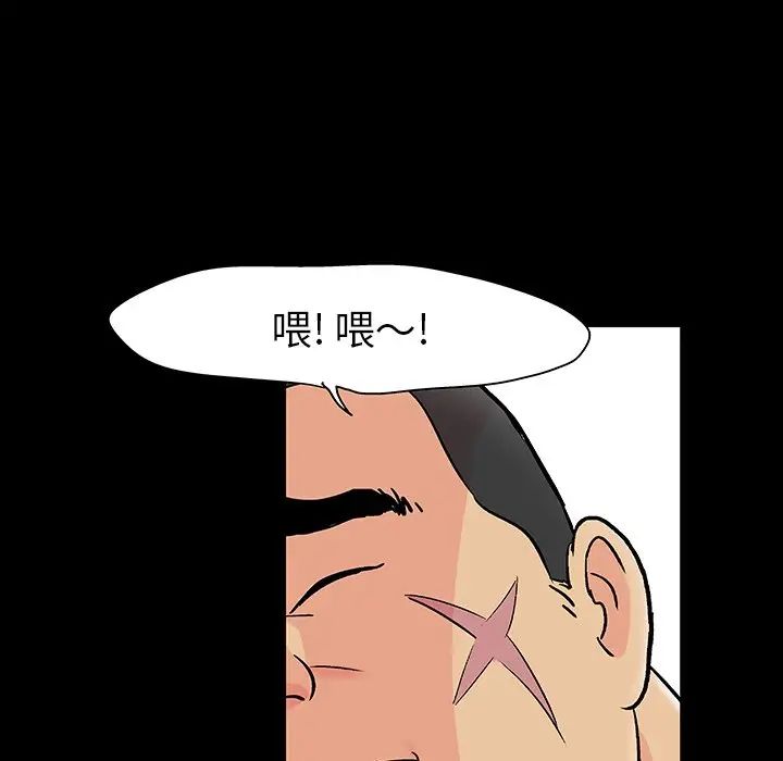 《反乌托邦游戏》漫画最新章节第110话免费下拉式在线观看章节第【76】张图片