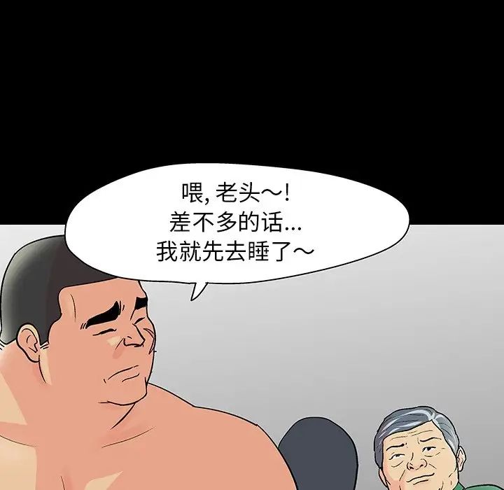 《反乌托邦游戏》漫画最新章节第110话免费下拉式在线观看章节第【112】张图片