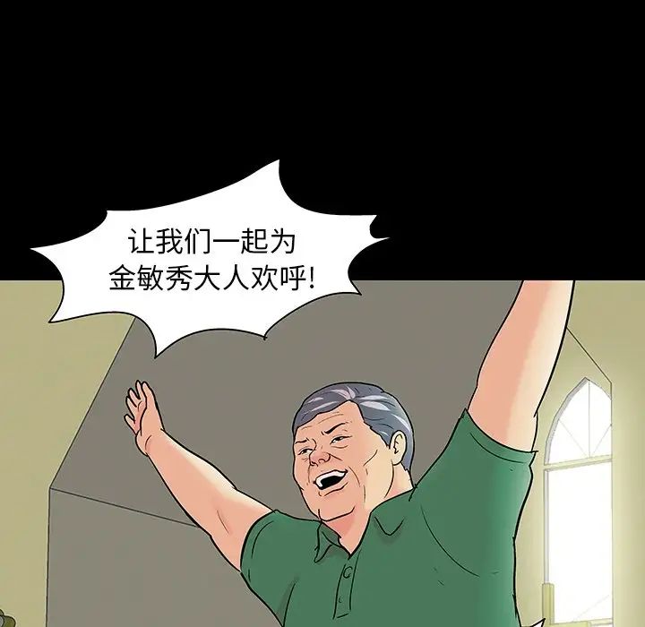 《反乌托邦游戏》漫画最新章节第110话免费下拉式在线观看章节第【100】张图片