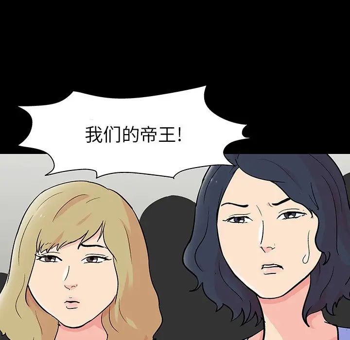 《反乌托邦游戏》漫画最新章节第110话免费下拉式在线观看章节第【73】张图片