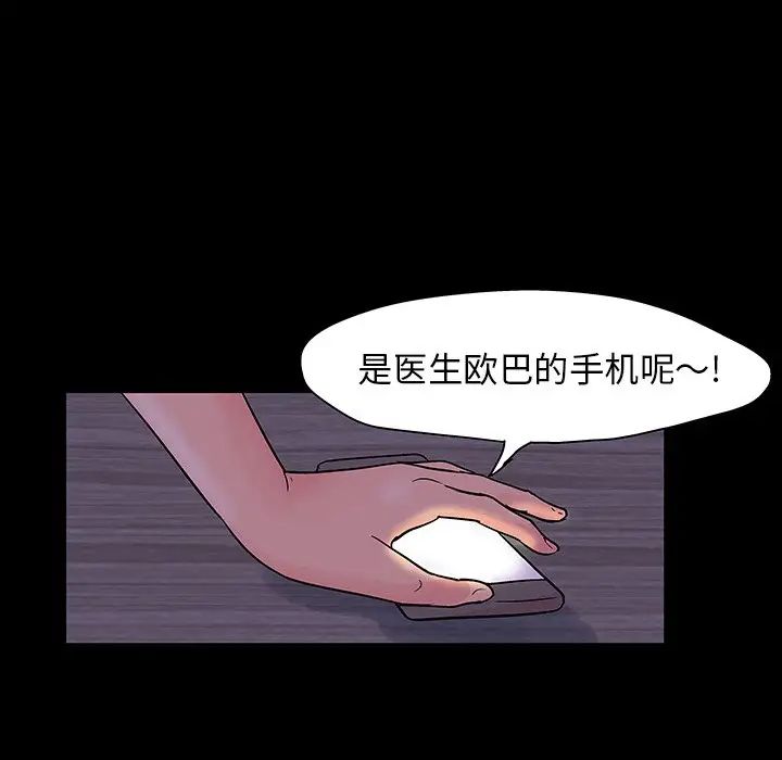 《反乌托邦游戏》漫画最新章节第110话免费下拉式在线观看章节第【18】张图片