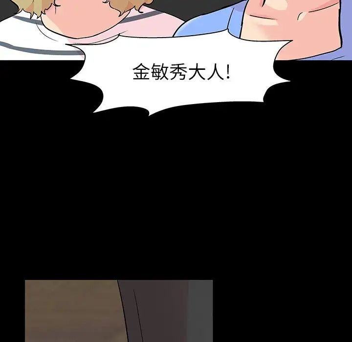 《反乌托邦游戏》漫画最新章节第110话免费下拉式在线观看章节第【74】张图片