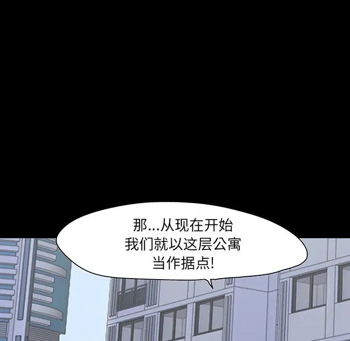 《反乌托邦游戏》漫画最新章节第110话免费下拉式在线观看章节第【109】张图片