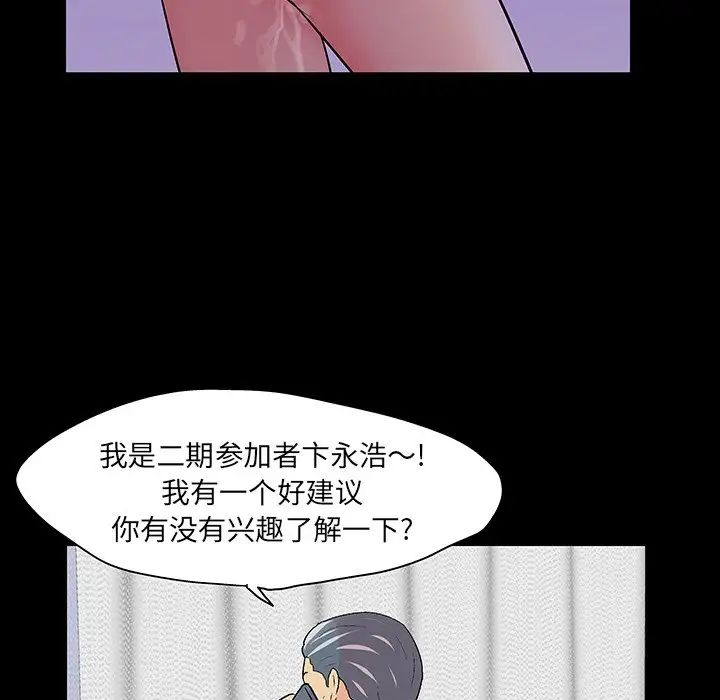 《反乌托邦游戏》漫画最新章节第110话免费下拉式在线观看章节第【24】张图片