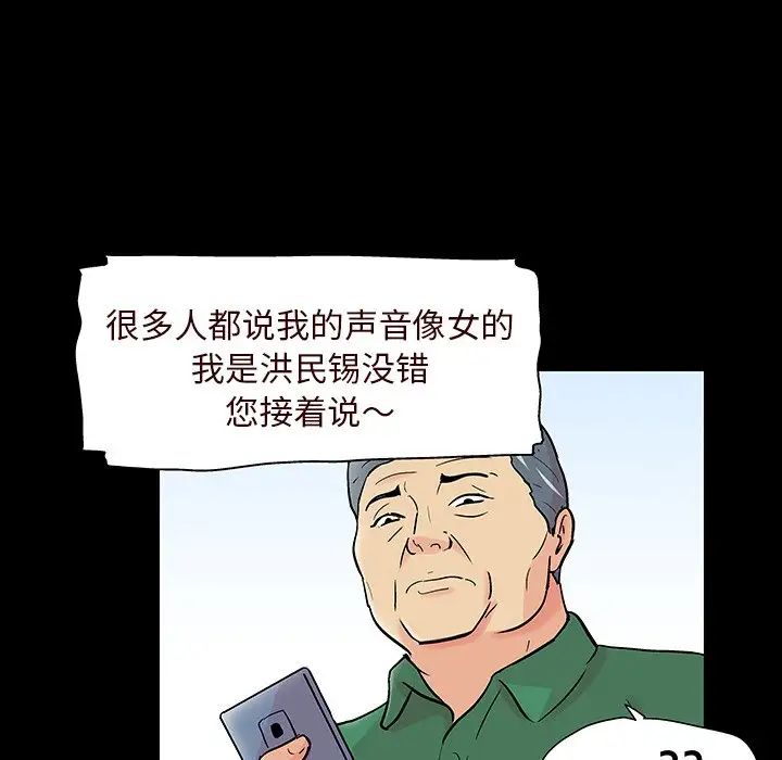 《反乌托邦游戏》漫画最新章节第110话免费下拉式在线观看章节第【27】张图片