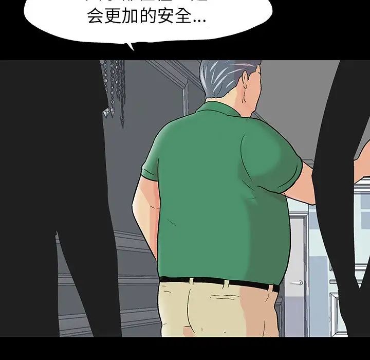 《反乌托邦游戏》漫画最新章节第110话免费下拉式在线观看章节第【111】张图片