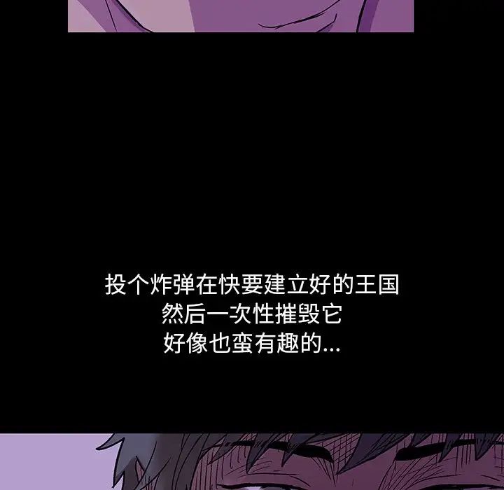 《反乌托邦游戏》漫画最新章节第110话免费下拉式在线观看章节第【53】张图片