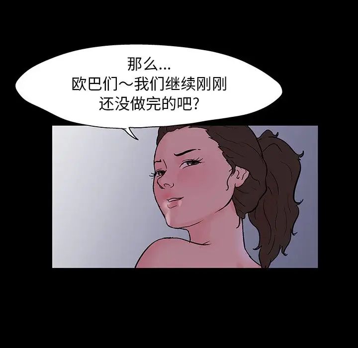 《反乌托邦游戏》漫画最新章节第110话免费下拉式在线观看章节第【38】张图片