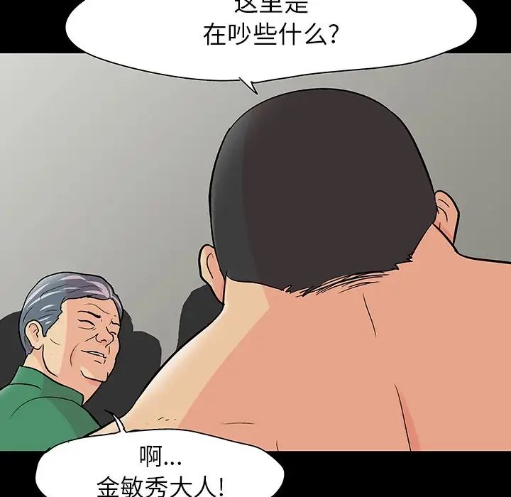 《反乌托邦游戏》漫画最新章节第110话免费下拉式在线观看章节第【78】张图片