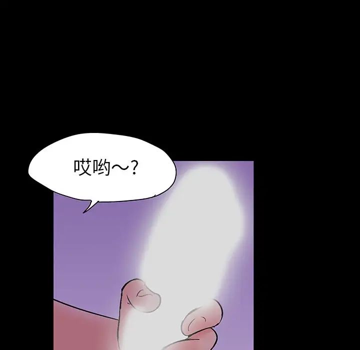 《反乌托邦游戏》漫画最新章节第110话免费下拉式在线观看章节第【5】张图片