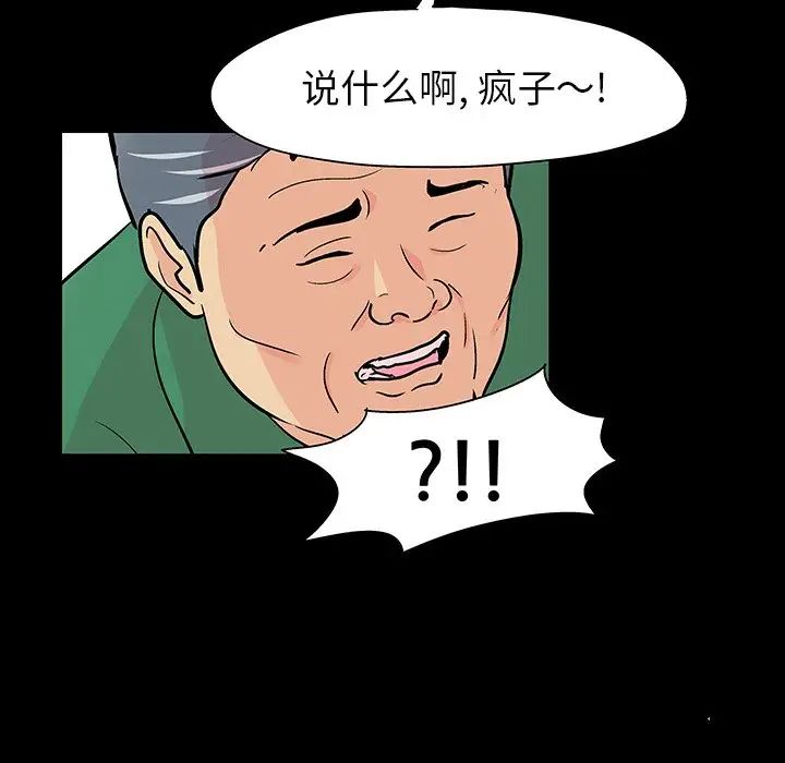 《反乌托邦游戏》漫画最新章节第110话免费下拉式在线观看章节第【34】张图片