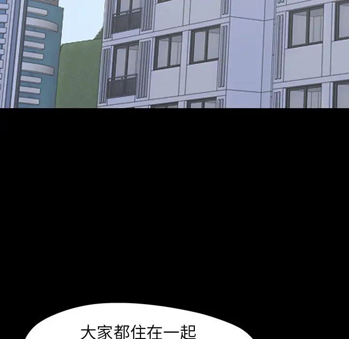 《反乌托邦游戏》漫画最新章节第110话免费下拉式在线观看章节第【110】张图片