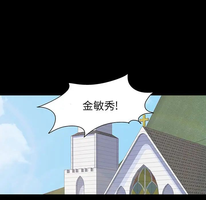 《反乌托邦游戏》漫画最新章节第110话免费下拉式在线观看章节第【104】张图片