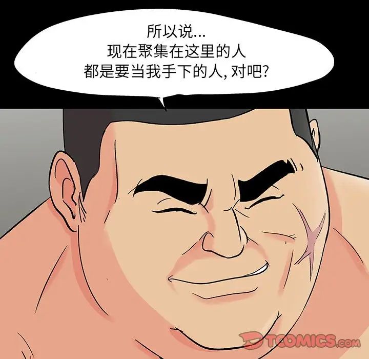 《反乌托邦游戏》漫画最新章节第110话免费下拉式在线观看章节第【81】张图片