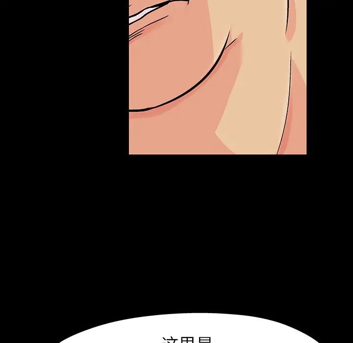 《反乌托邦游戏》漫画最新章节第110话免费下拉式在线观看章节第【77】张图片