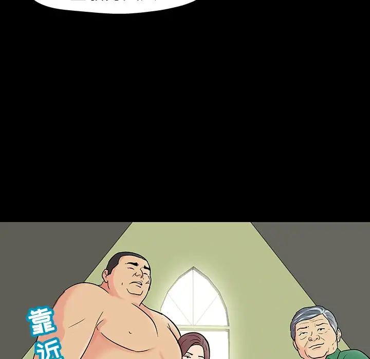 《反乌托邦游戏》漫画最新章节第110话免费下拉式在线观看章节第【79】张图片