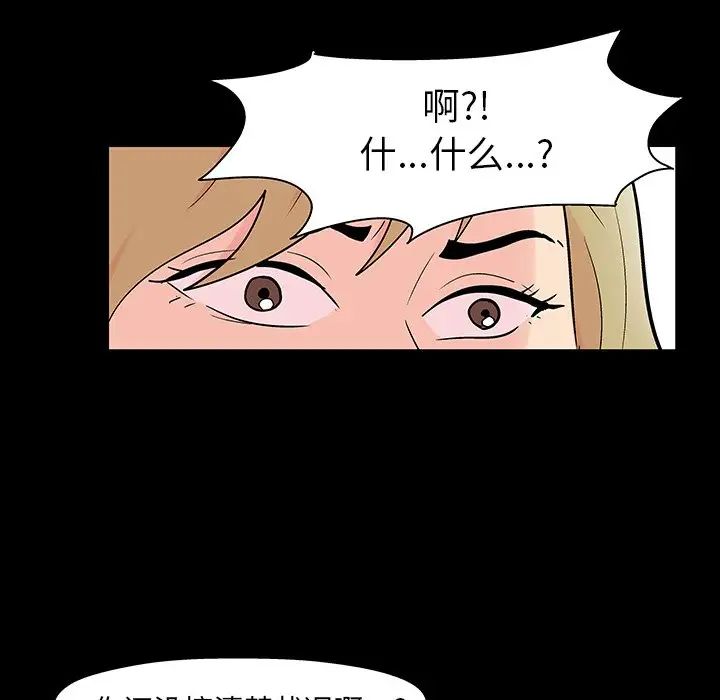 《反乌托邦游戏》漫画最新章节第110话免费下拉式在线观看章节第【117】张图片