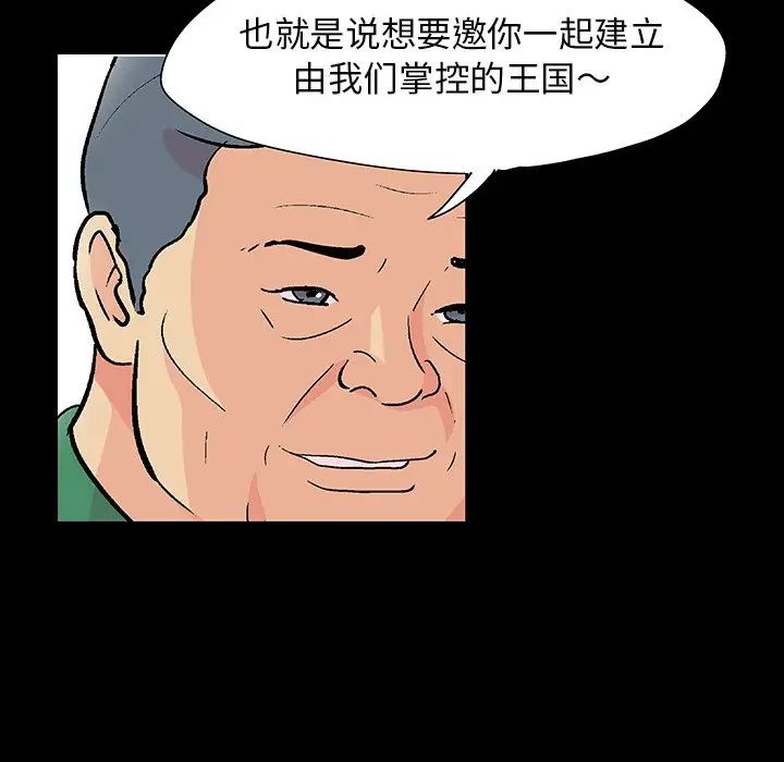 《反乌托邦游戏》漫画最新章节第110话免费下拉式在线观看章节第【32】张图片