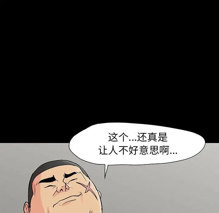 《反乌托邦游戏》漫画最新章节第110话免费下拉式在线观看章节第【105】张图片