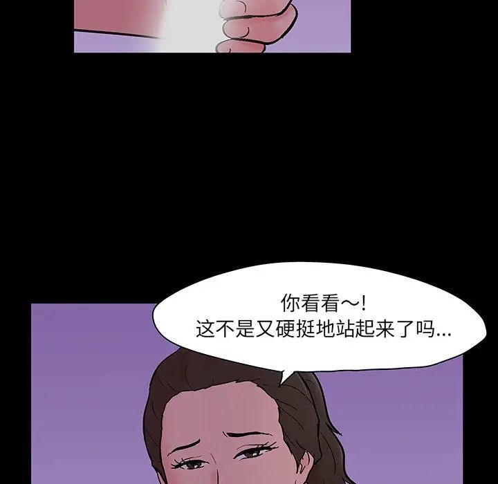 《反乌托邦游戏》漫画最新章节第110话免费下拉式在线观看章节第【6】张图片