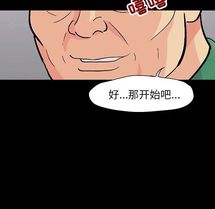 《反乌托邦游戏》漫画最新章节第110话免费下拉式在线观看章节第【66】张图片