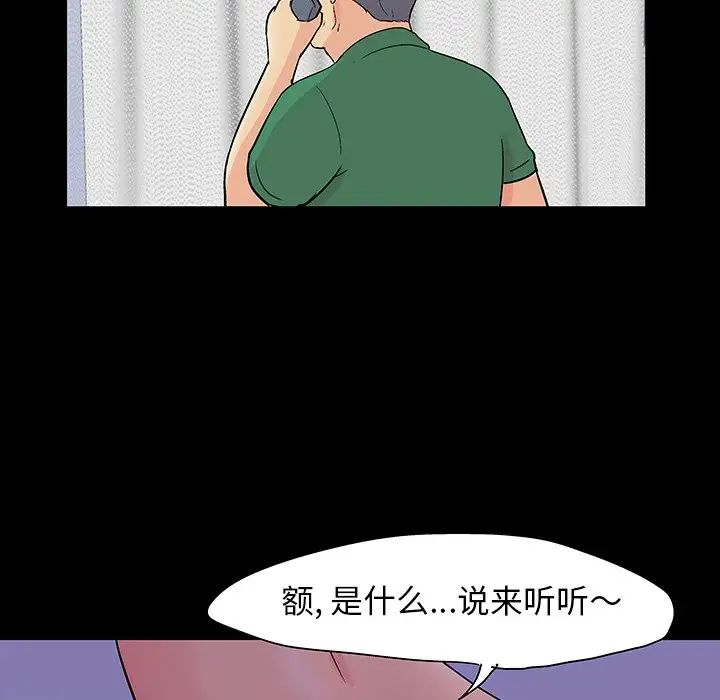 《反乌托邦游戏》漫画最新章节第110话免费下拉式在线观看章节第【25】张图片