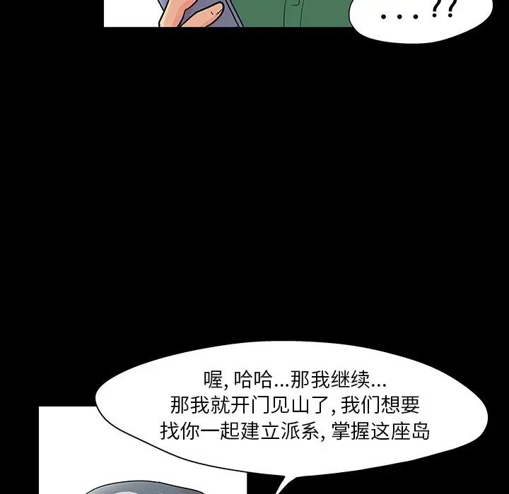 《反乌托邦游戏》漫画最新章节第110话免费下拉式在线观看章节第【28】张图片