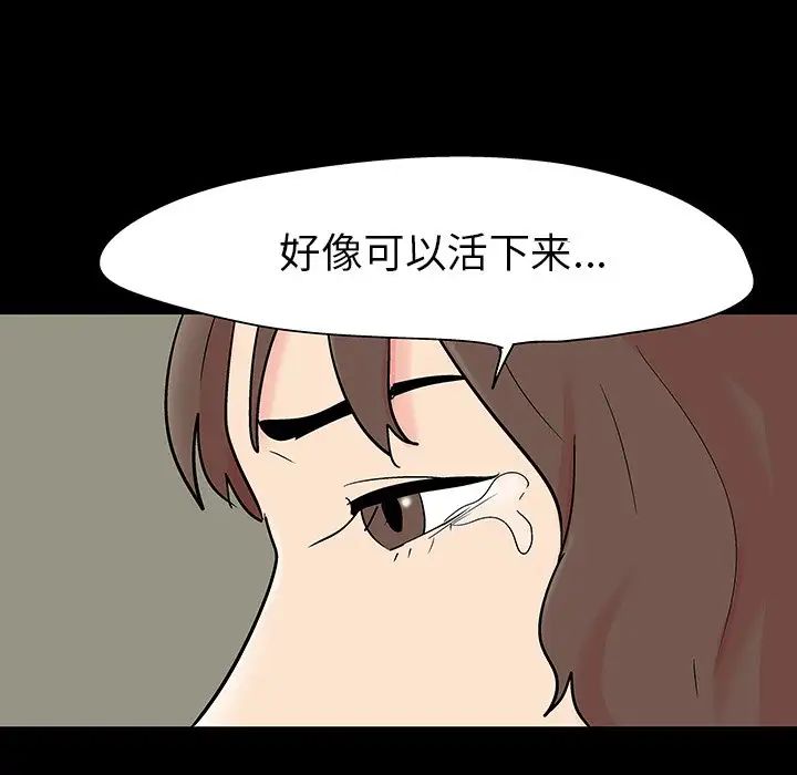 《反乌托邦游戏》漫画最新章节第110话免费下拉式在线观看章节第【95】张图片