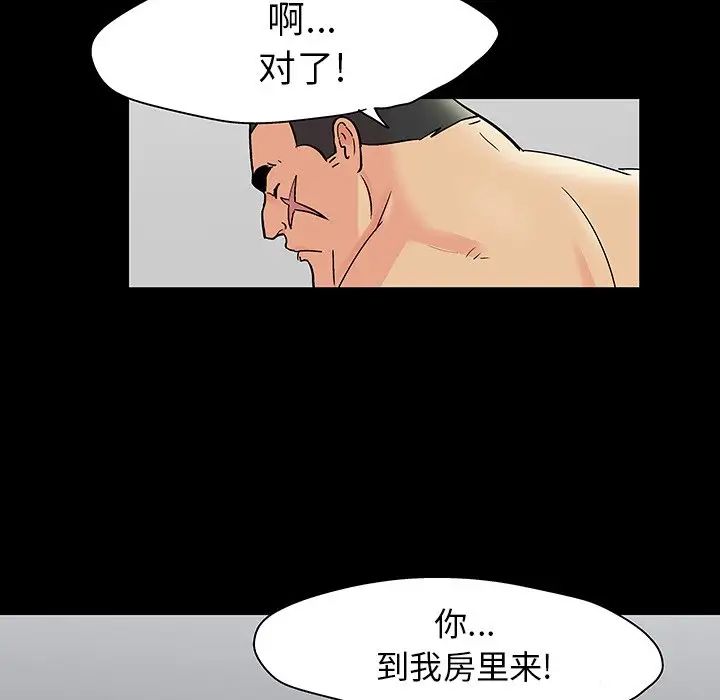 《反乌托邦游戏》漫画最新章节第110话免费下拉式在线观看章节第【115】张图片