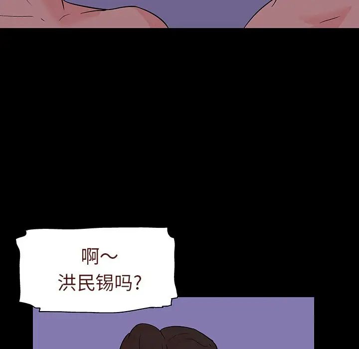 《反乌托邦游戏》漫画最新章节第110话免费下拉式在线观看章节第【22】张图片