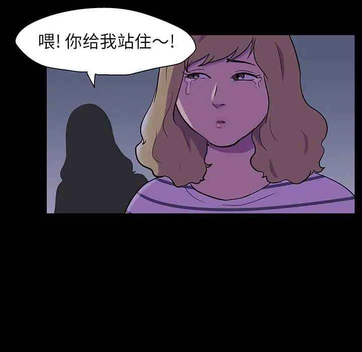 《反乌托邦游戏》漫画最新章节第111话免费下拉式在线观看章节第【48】张图片