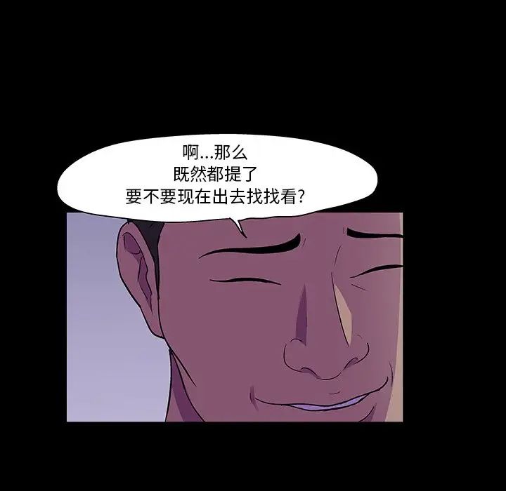 《反乌托邦游戏》漫画最新章节第111话免费下拉式在线观看章节第【78】张图片