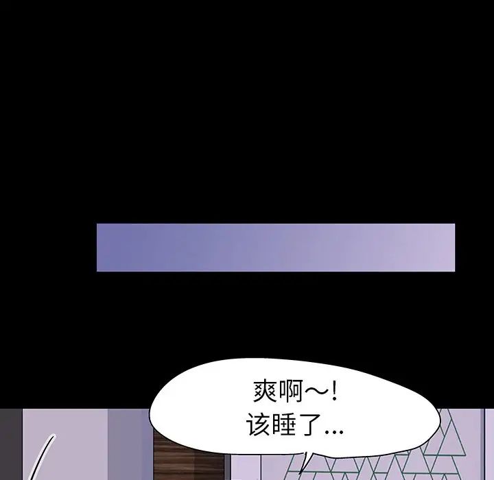 《反乌托邦游戏》漫画最新章节第111话免费下拉式在线观看章节第【41】张图片