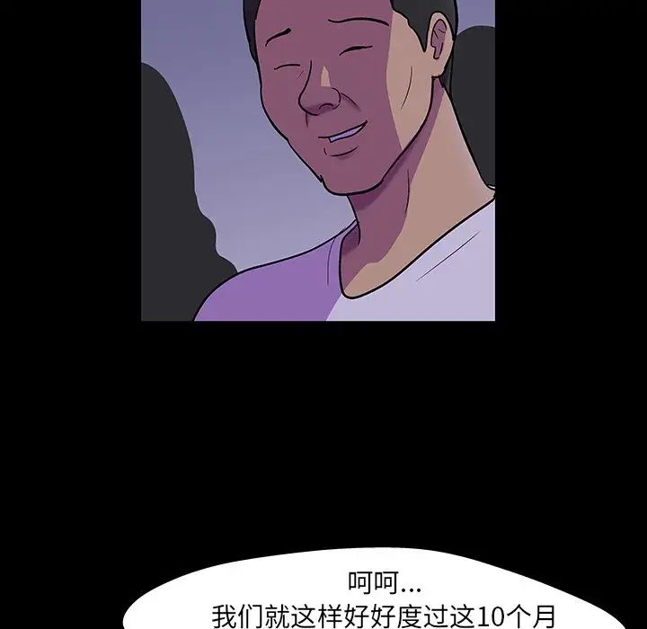 《反乌托邦游戏》漫画最新章节第111话免费下拉式在线观看章节第【65】张图片