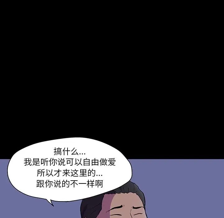 《反乌托邦游戏》漫画最新章节第111话免费下拉式在线观看章节第【72】张图片