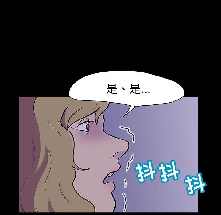 《反乌托邦游戏》漫画最新章节第111话免费下拉式在线观看章节第【57】张图片