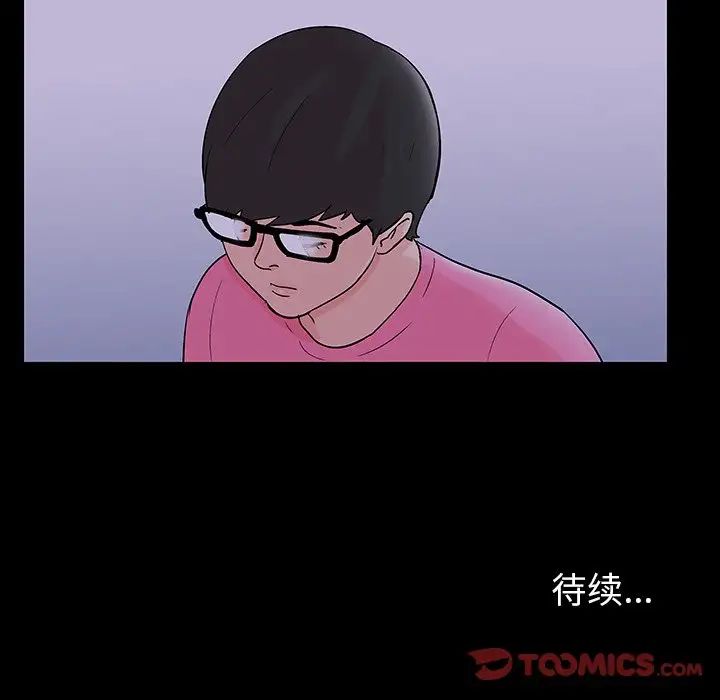 《反乌托邦游戏》漫画最新章节第111话免费下拉式在线观看章节第【92】张图片