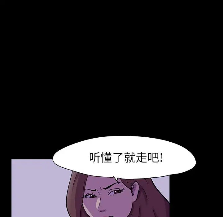 《反乌托邦游戏》漫画最新章节第111话免费下拉式在线观看章节第【58】张图片