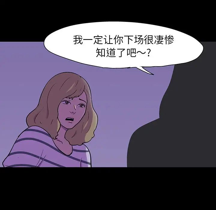 《反乌托邦游戏》漫画最新章节第111话免费下拉式在线观看章节第【56】张图片