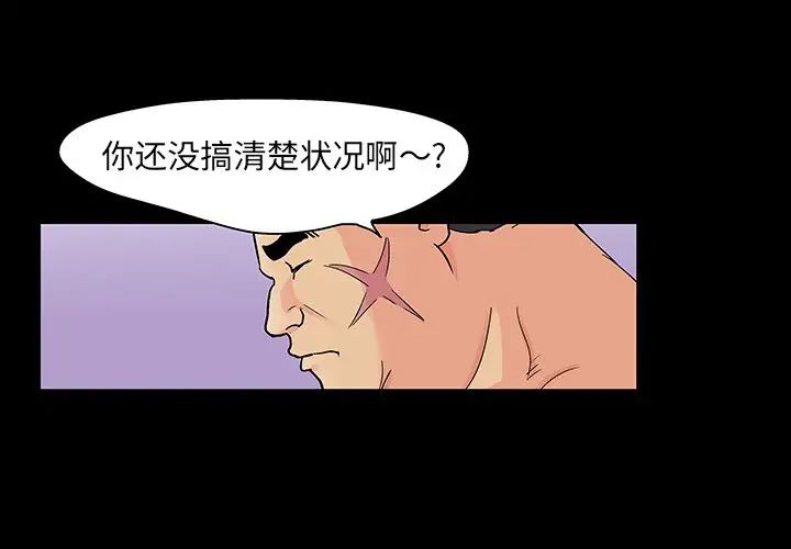 《反乌托邦游戏》漫画最新章节第111话免费下拉式在线观看章节第【4】张图片