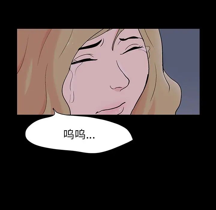 《反乌托邦游戏》漫画最新章节第111话免费下拉式在线观看章节第【43】张图片