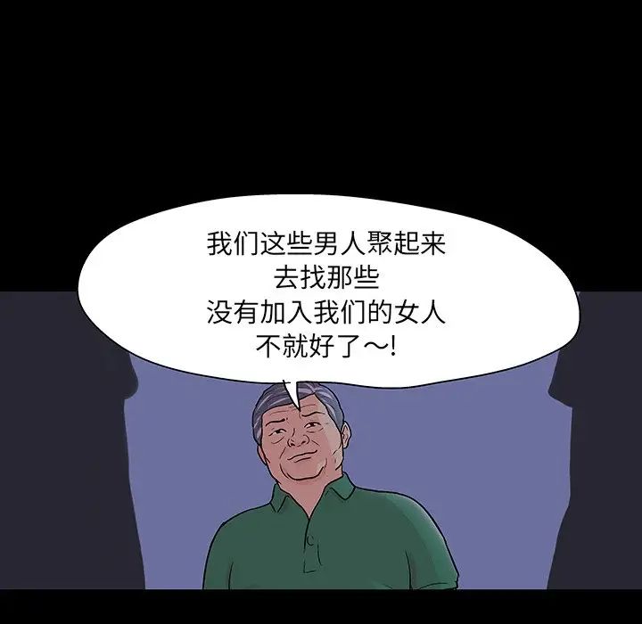 《反乌托邦游戏》漫画最新章节第111话免费下拉式在线观看章节第【76】张图片