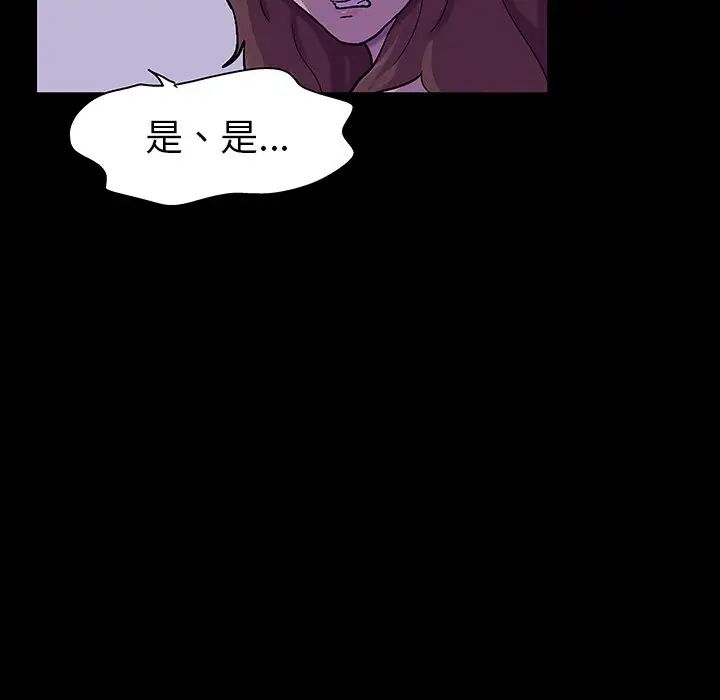 《反乌托邦游戏》漫画最新章节第111话免费下拉式在线观看章节第【59】张图片