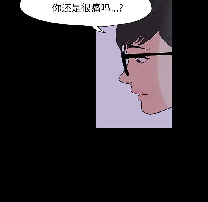 《反乌托邦游戏》漫画最新章节第111话免费下拉式在线观看章节第【83】张图片